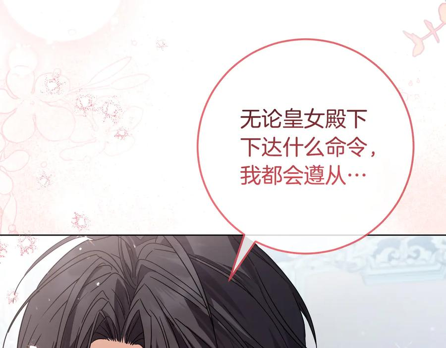 第69话 求你依赖我 第232页