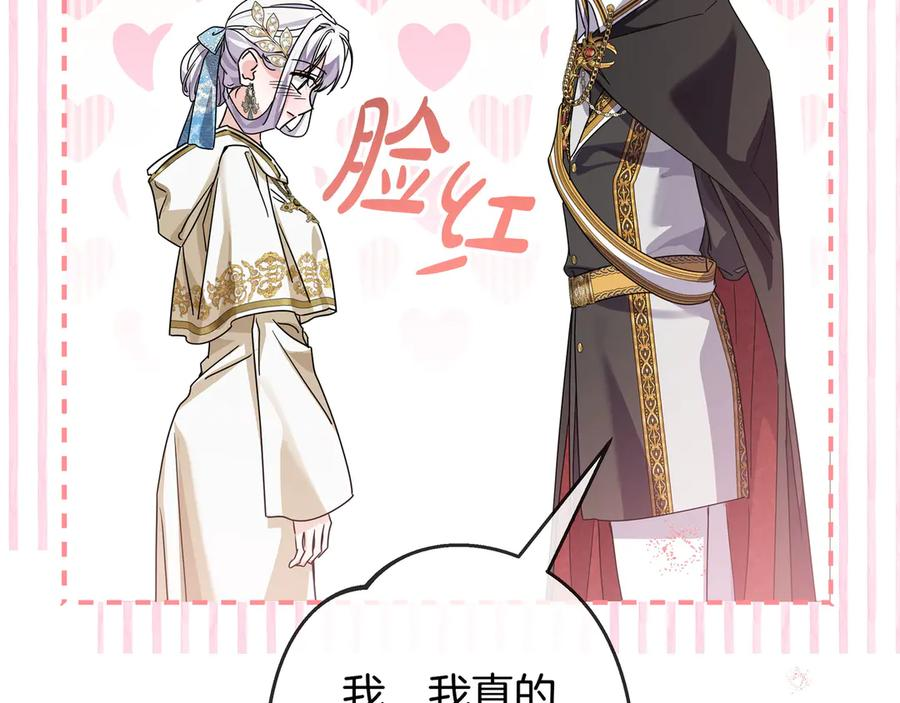 第69话 求你依赖我 第238页