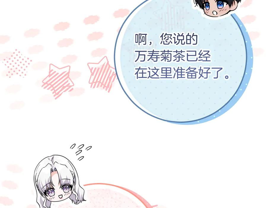第69话 求你依赖我 第240页