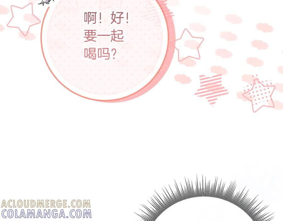 第69话 求你依赖我 第241页