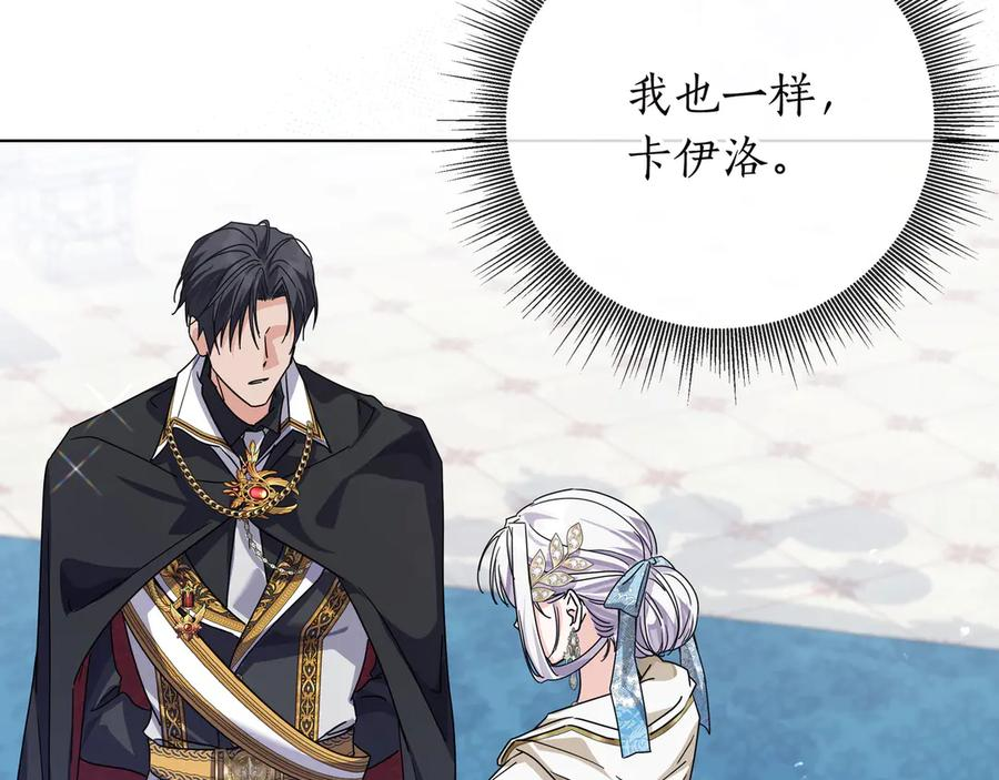 第69话 求你依赖我 第242页