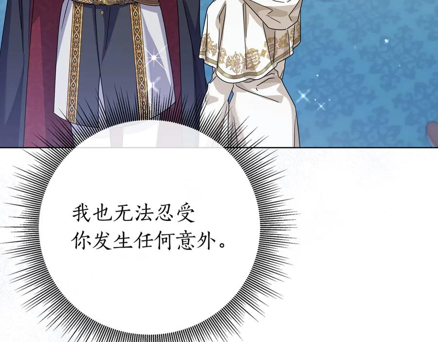 第69话 求你依赖我 第243页