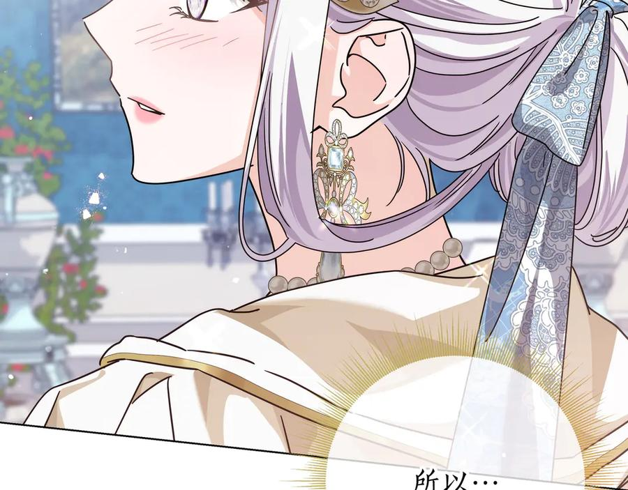 第69话 求你依赖我 第246页