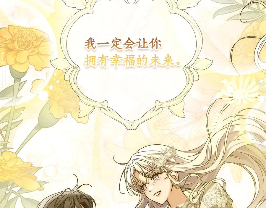 第69话 求你依赖我 第248页