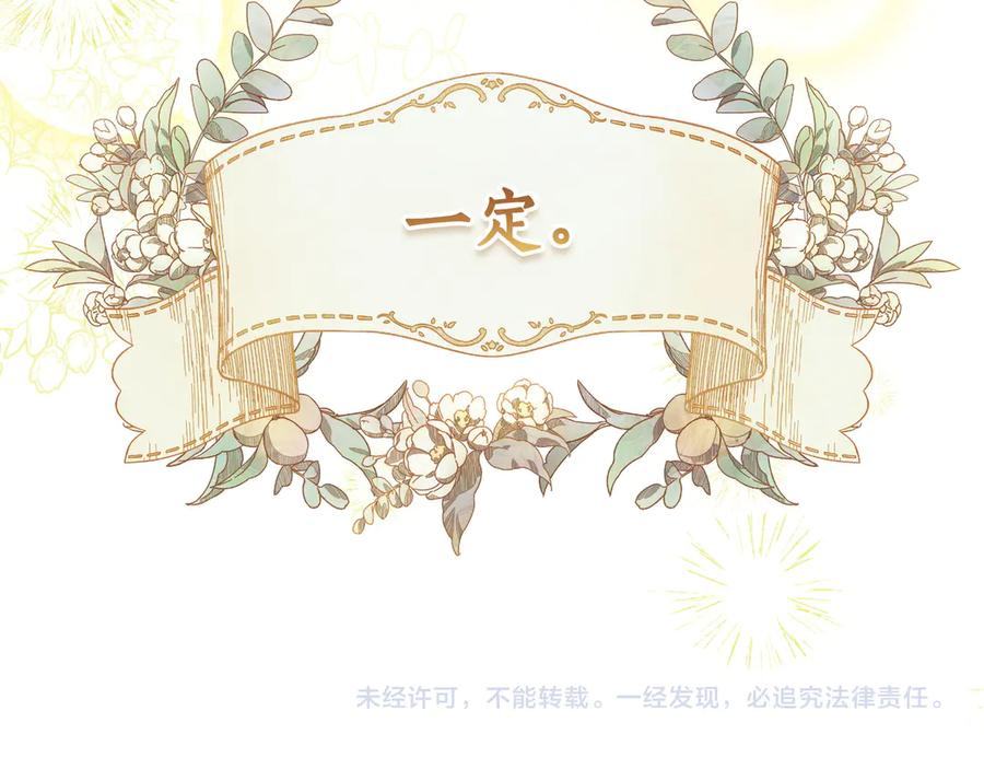 第69话 求你依赖我 第252页