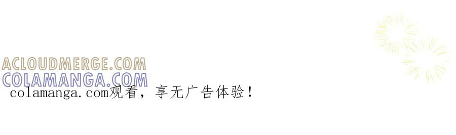 第69话 求你依赖我 第253页