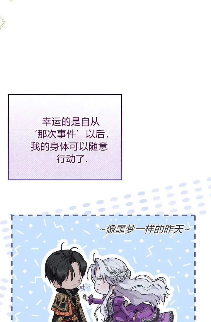 第02话 第4页
