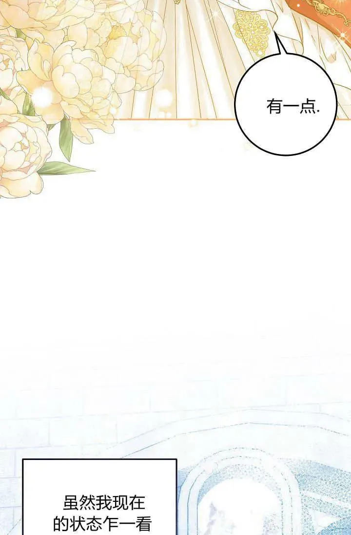 第02话 第7页
