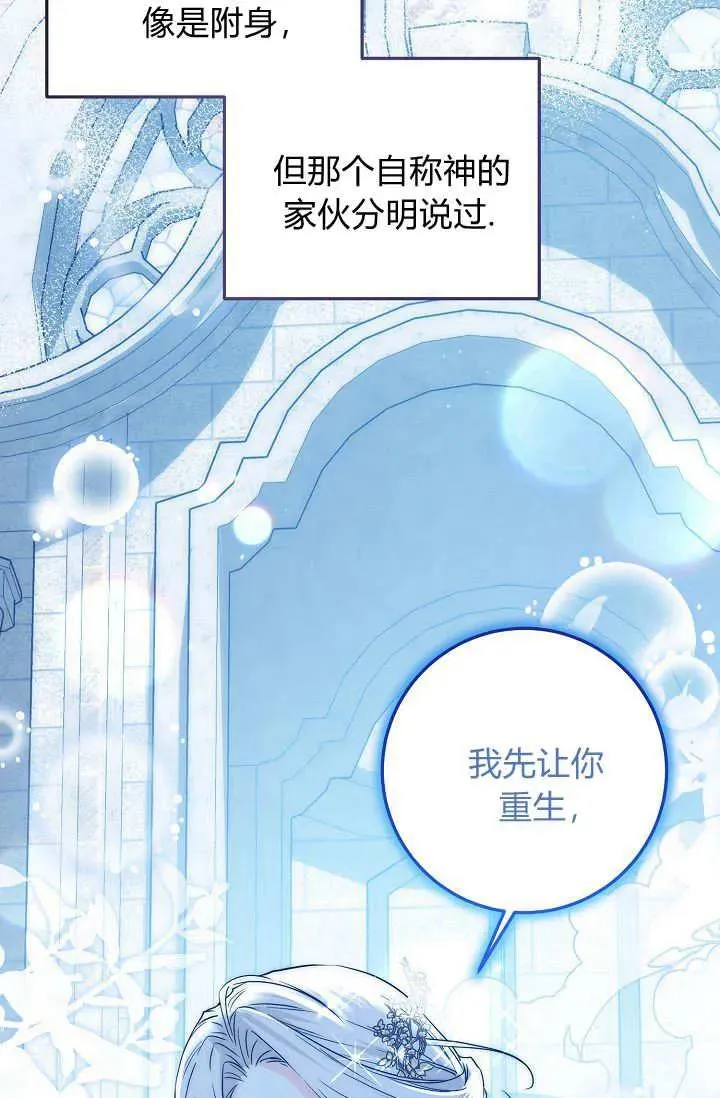 第02话 第8页