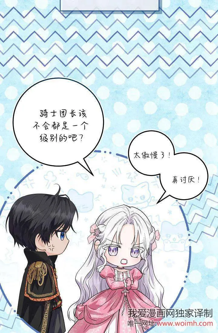 第02话 第14页