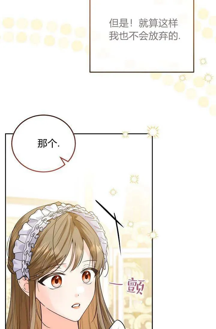 第02话 第16页