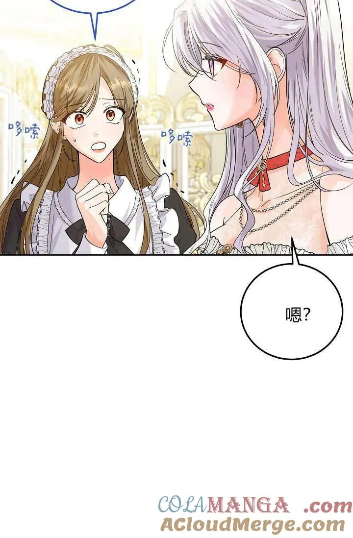 第02话 第21页