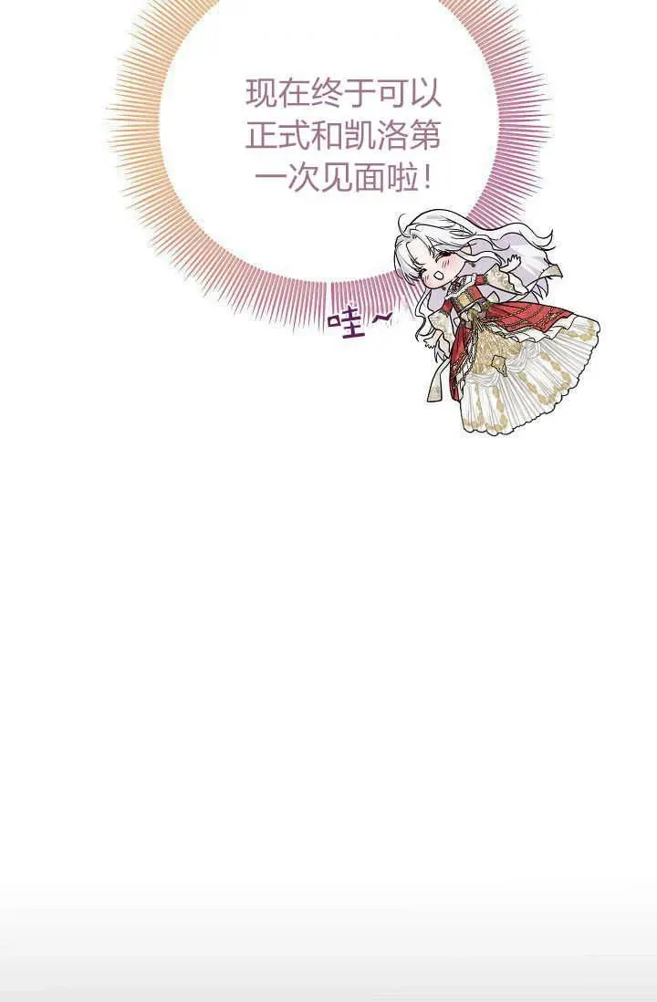 第02话 第27页