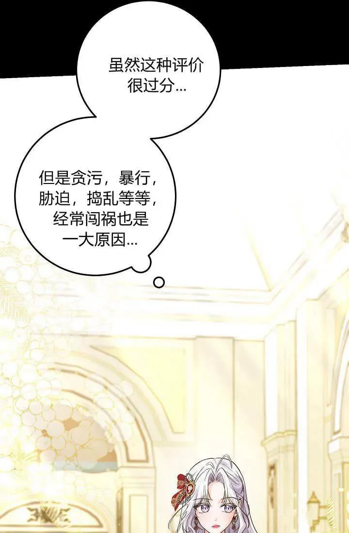 第02话 第40页