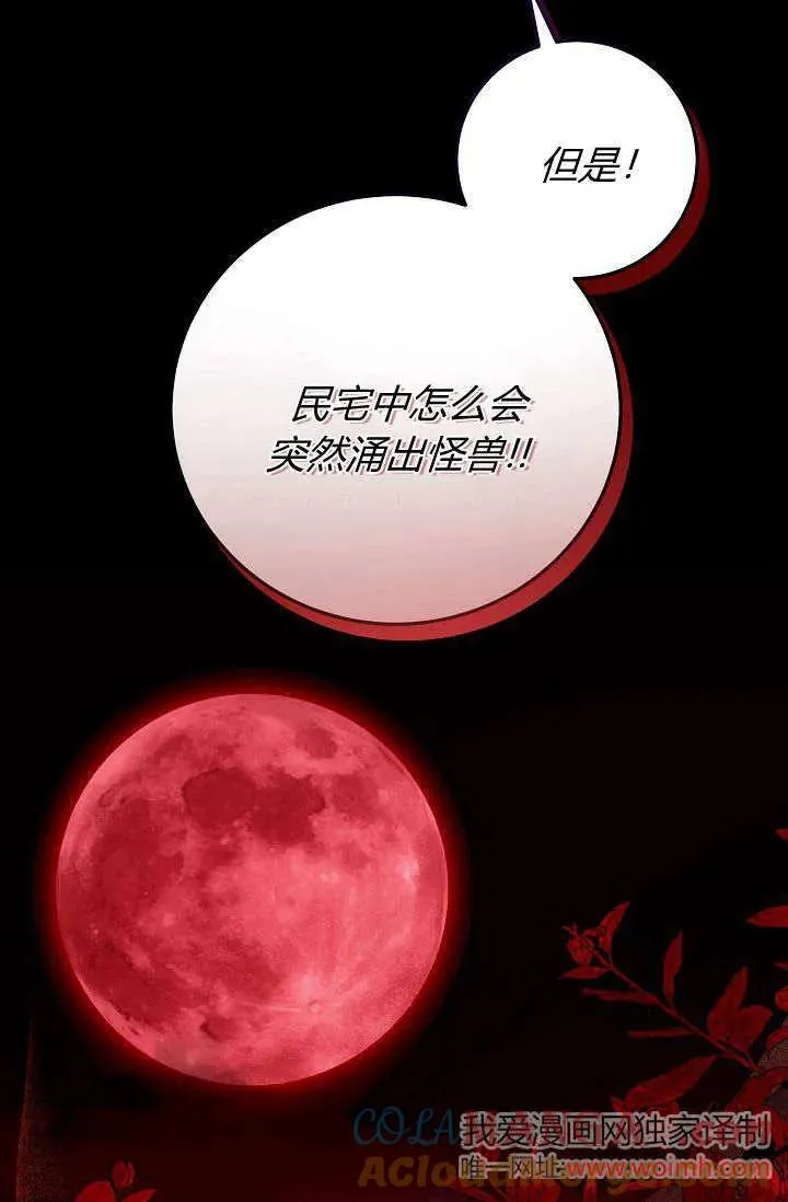 第02话 第53页