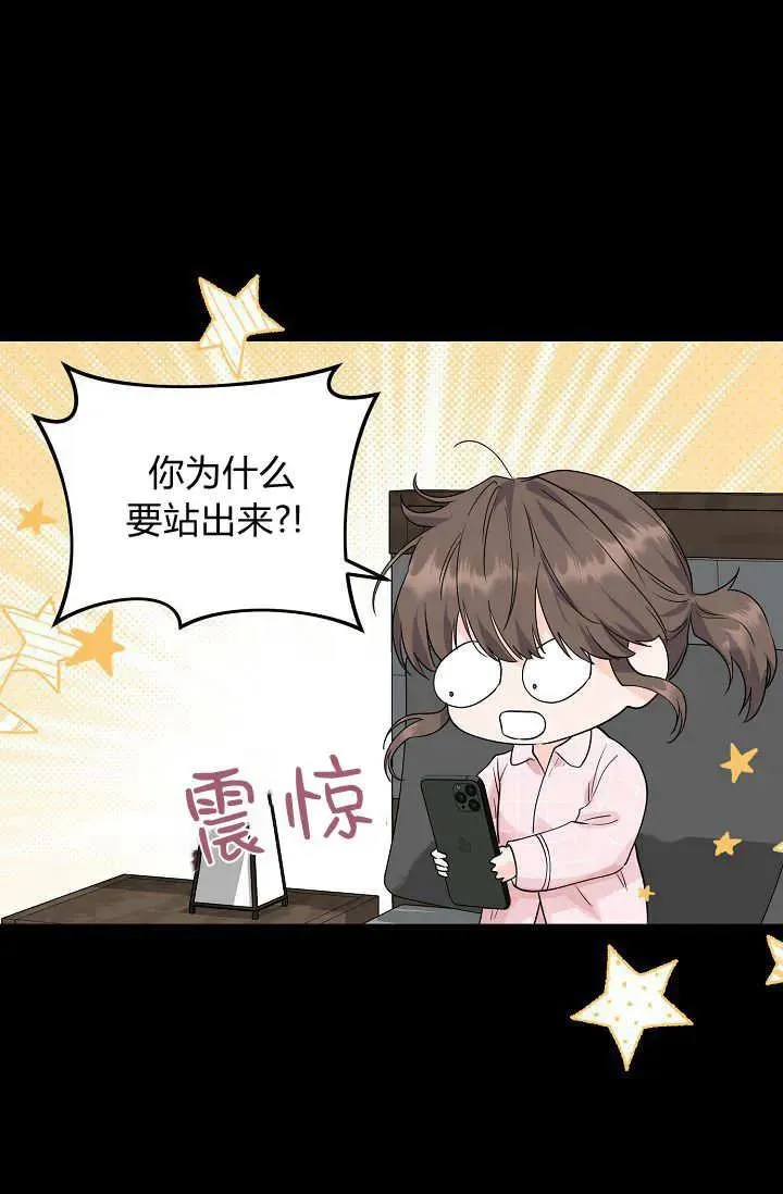 第02话 第67页
