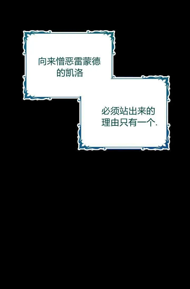第02话 第68页