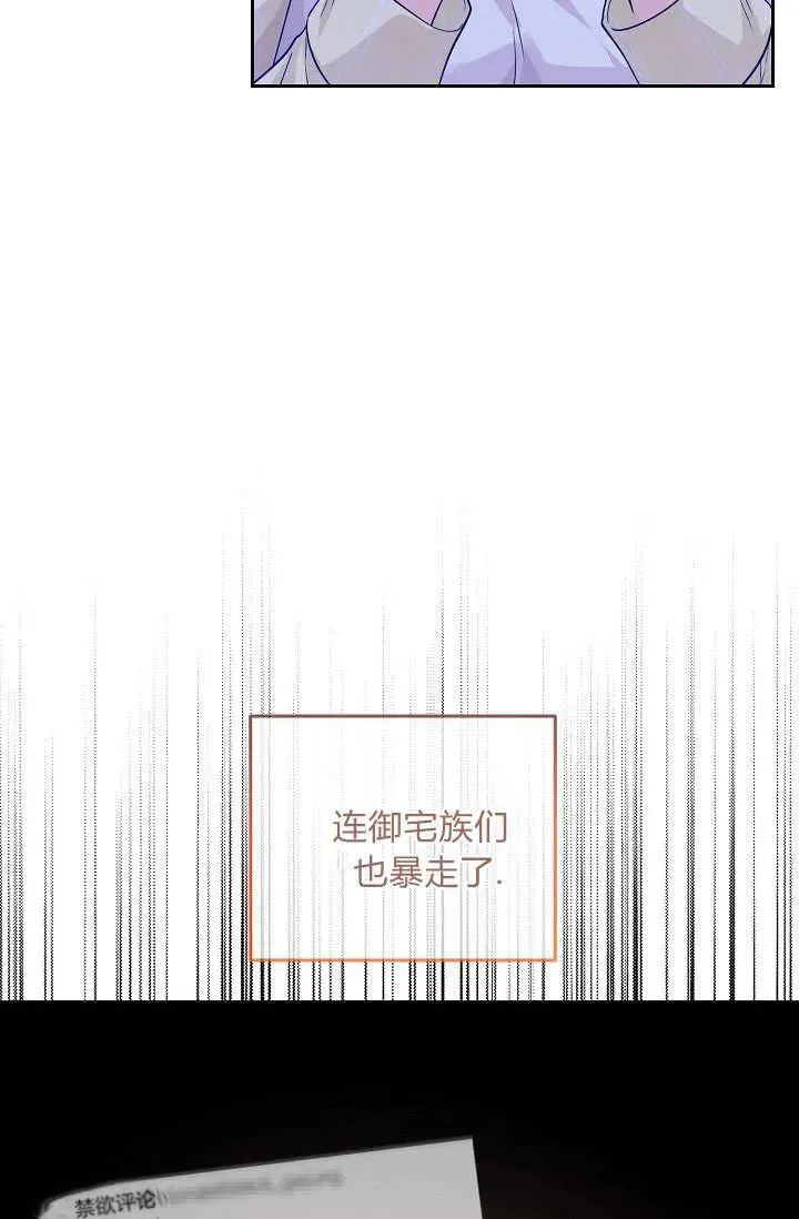 第02话 第88页