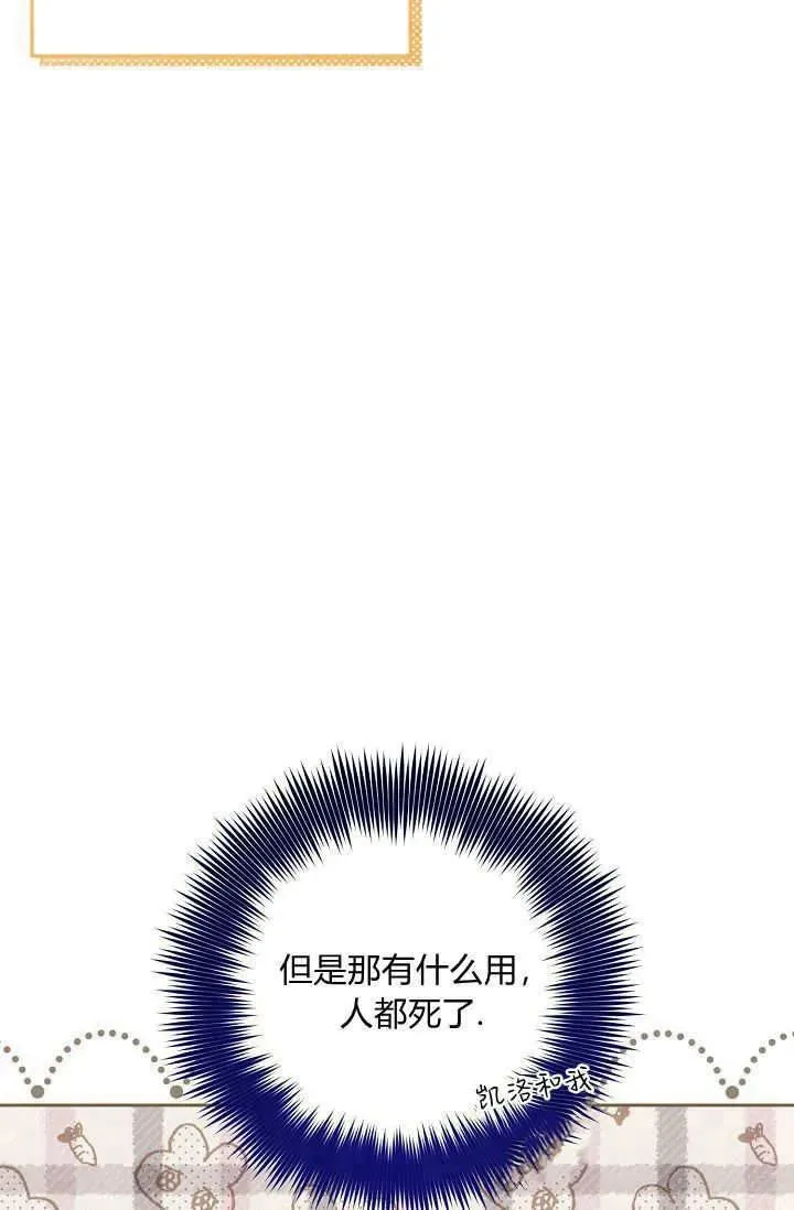 第02话 第92页