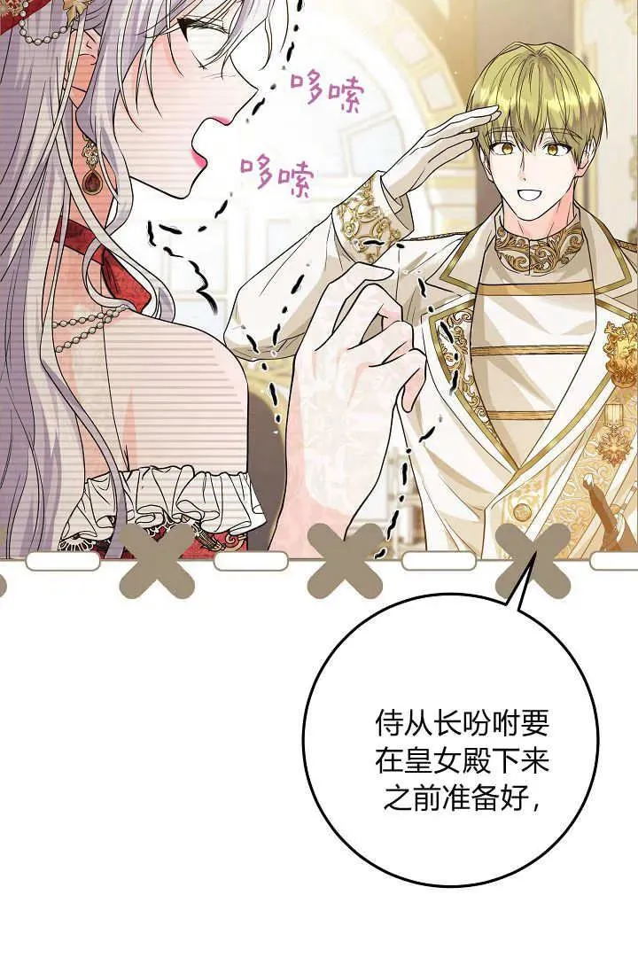 第02话 第110页