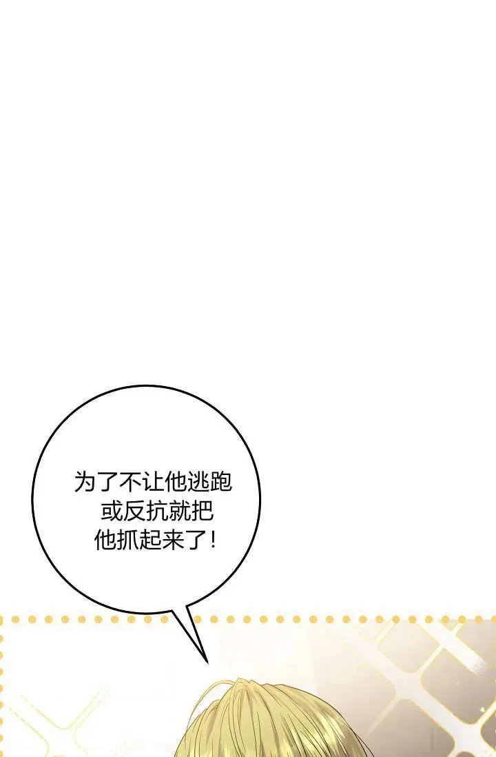 第02话 第111页