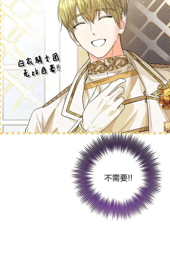 第02话 第112页