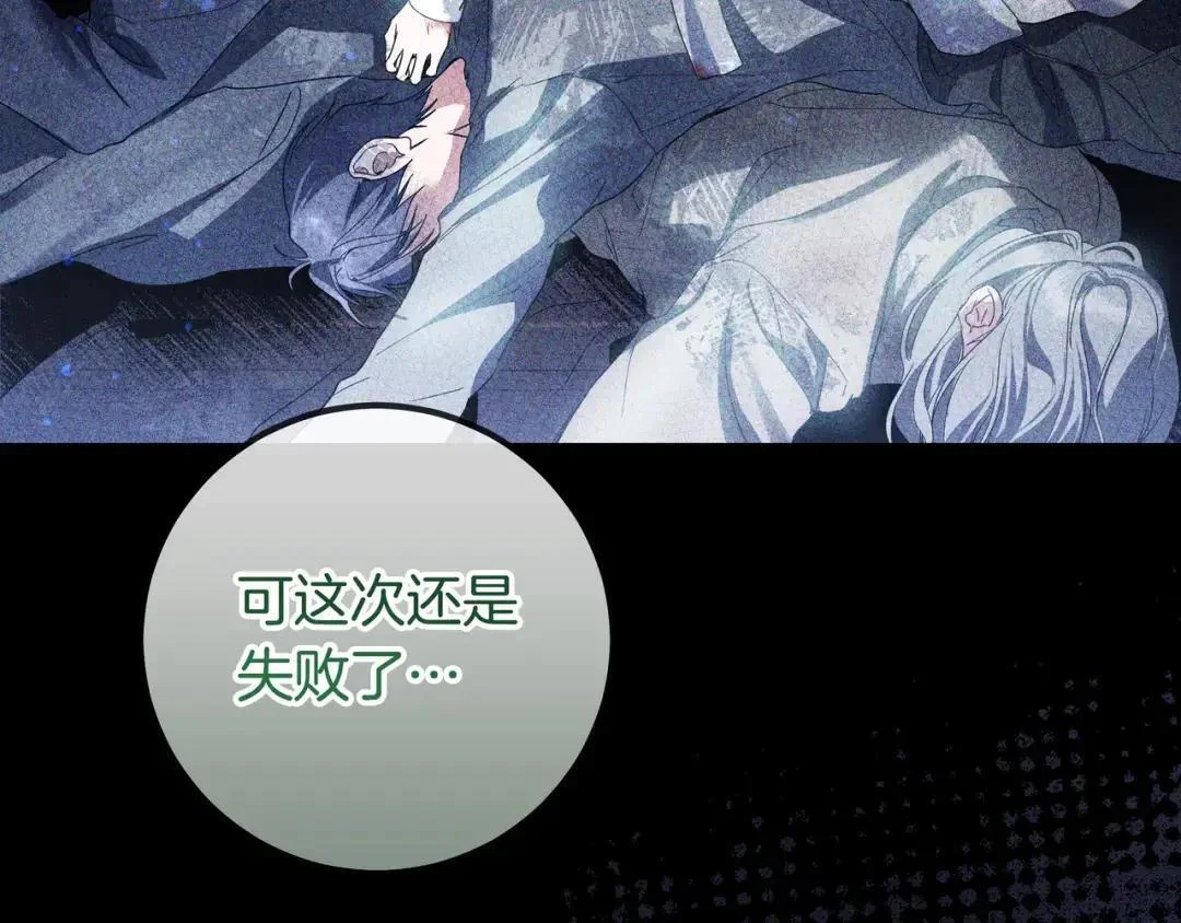 第90话 智力对决 第11页