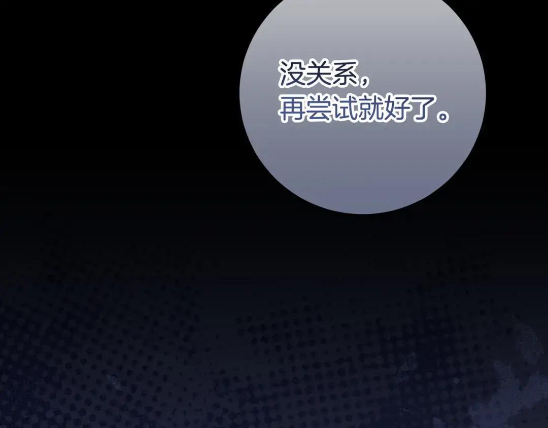 第90话 智力对决 第15页
