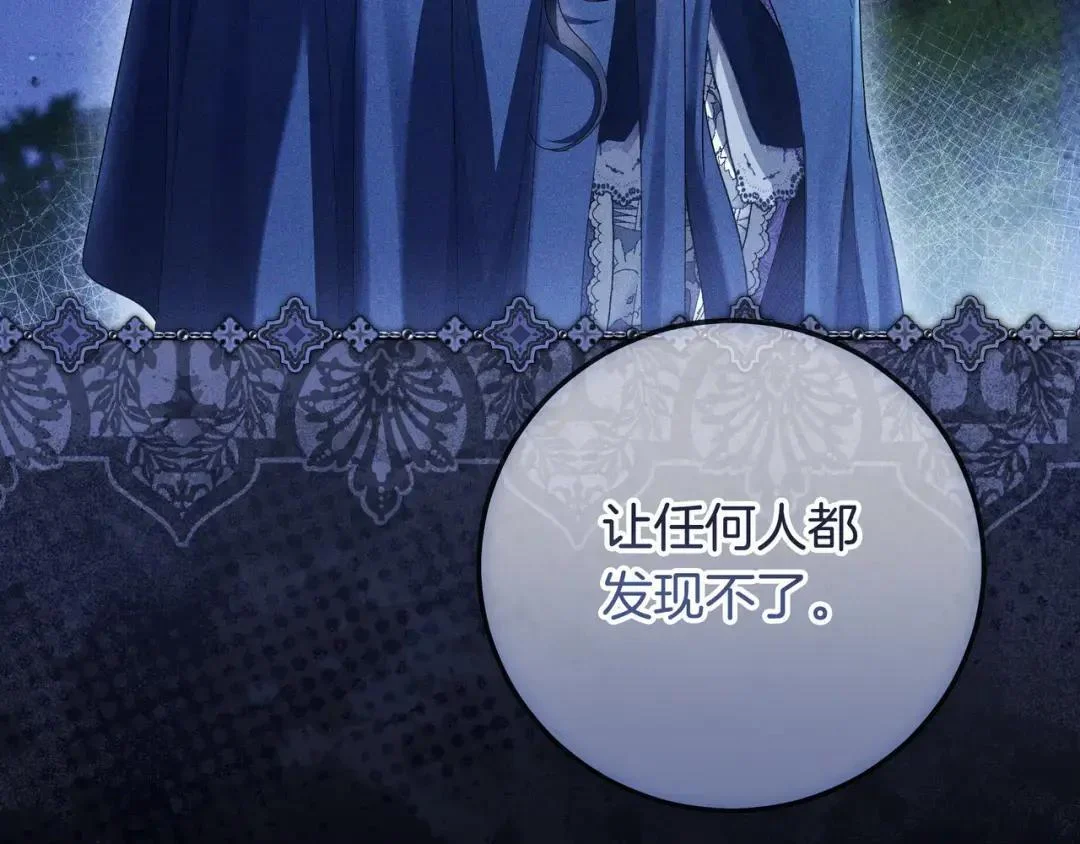 第90话 智力对决 第18页