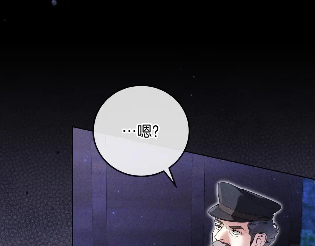 第90话 智力对决 第32页