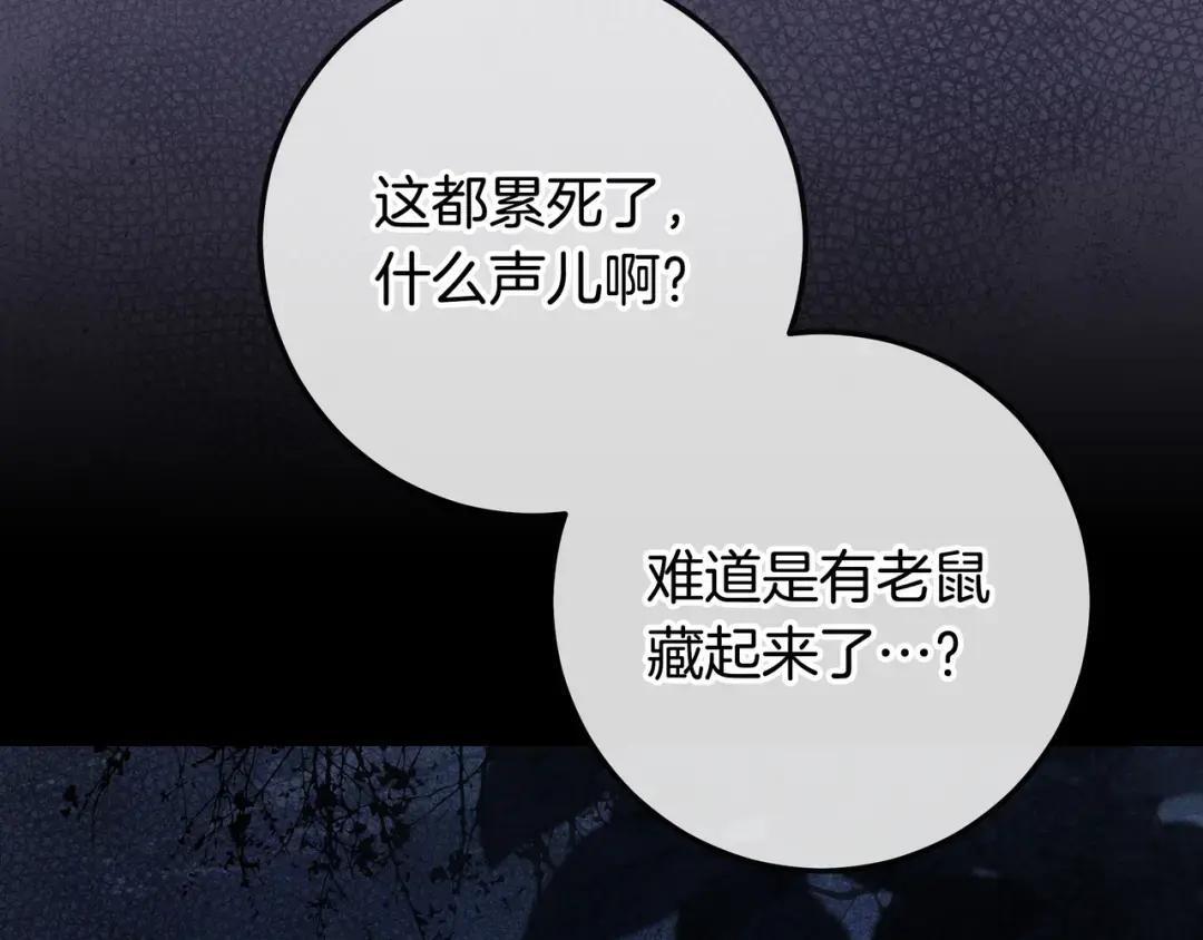 第90话 智力对决 第35页