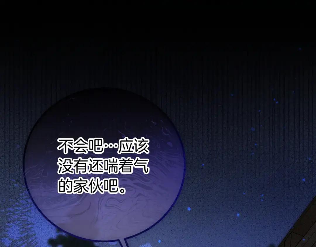 第90话 智力对决 第39页
