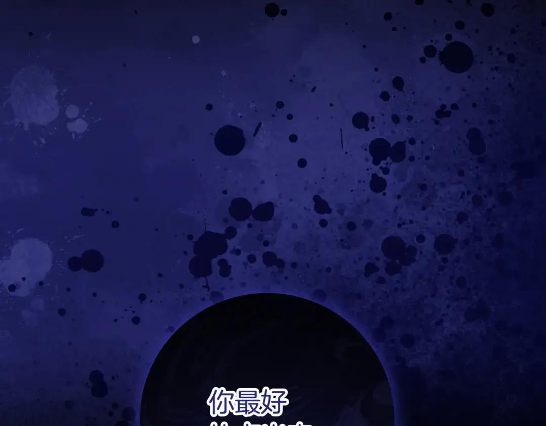 第90话 智力对决 第42页