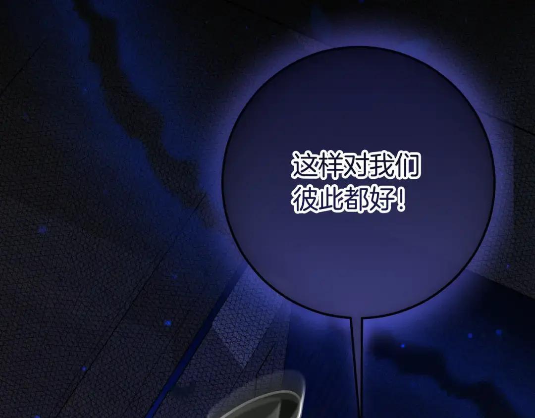 第90话 智力对决 第44页