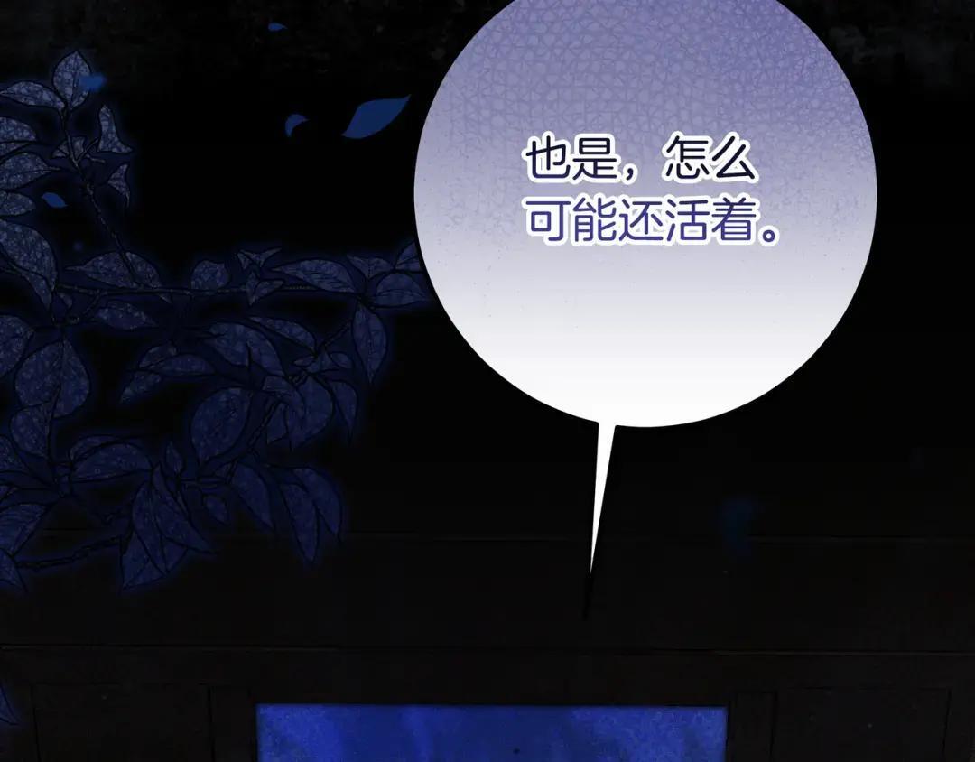 第90话 智力对决 第53页