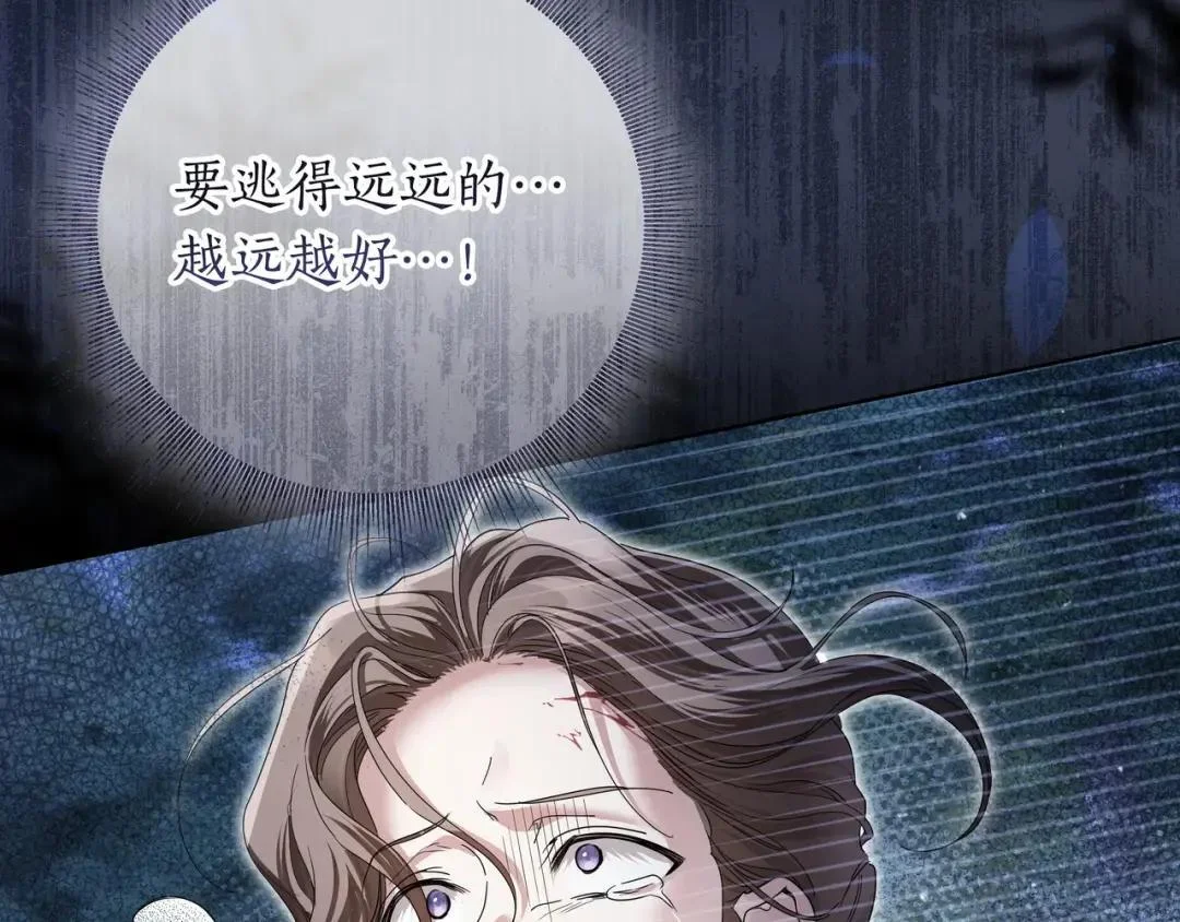 第90话 智力对决 第63页