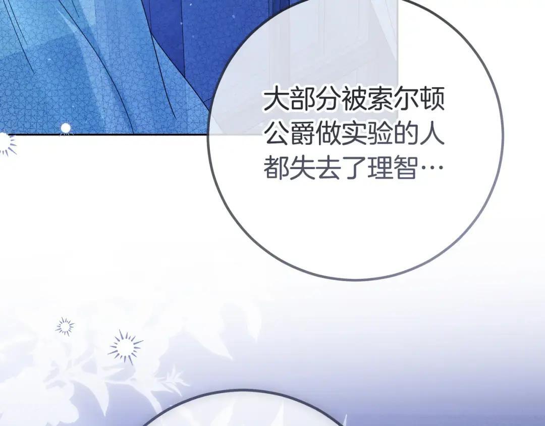 第90话 智力对决 第70页