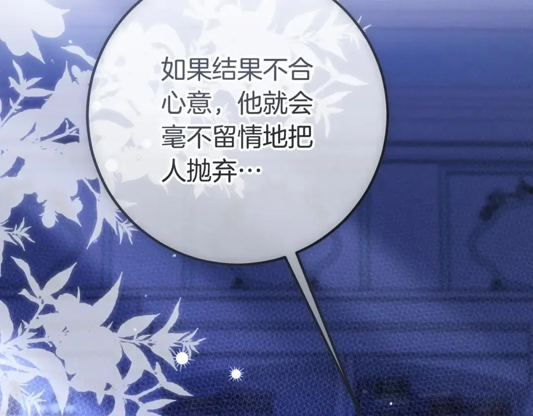 第90话 智力对决 第71页