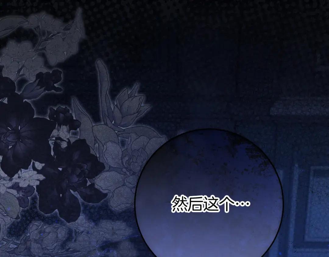 第90话 智力对决 第75页