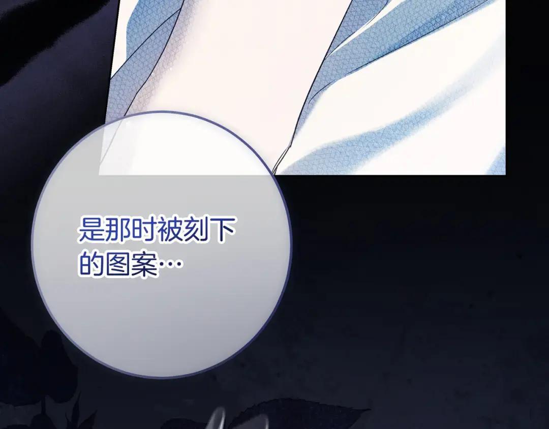 第90话 智力对决 第81页