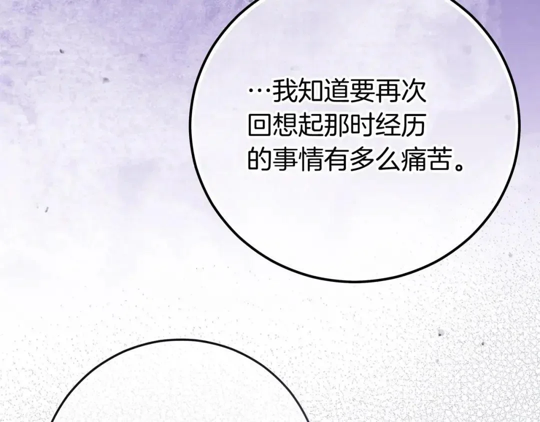 第90话 智力对决 第86页