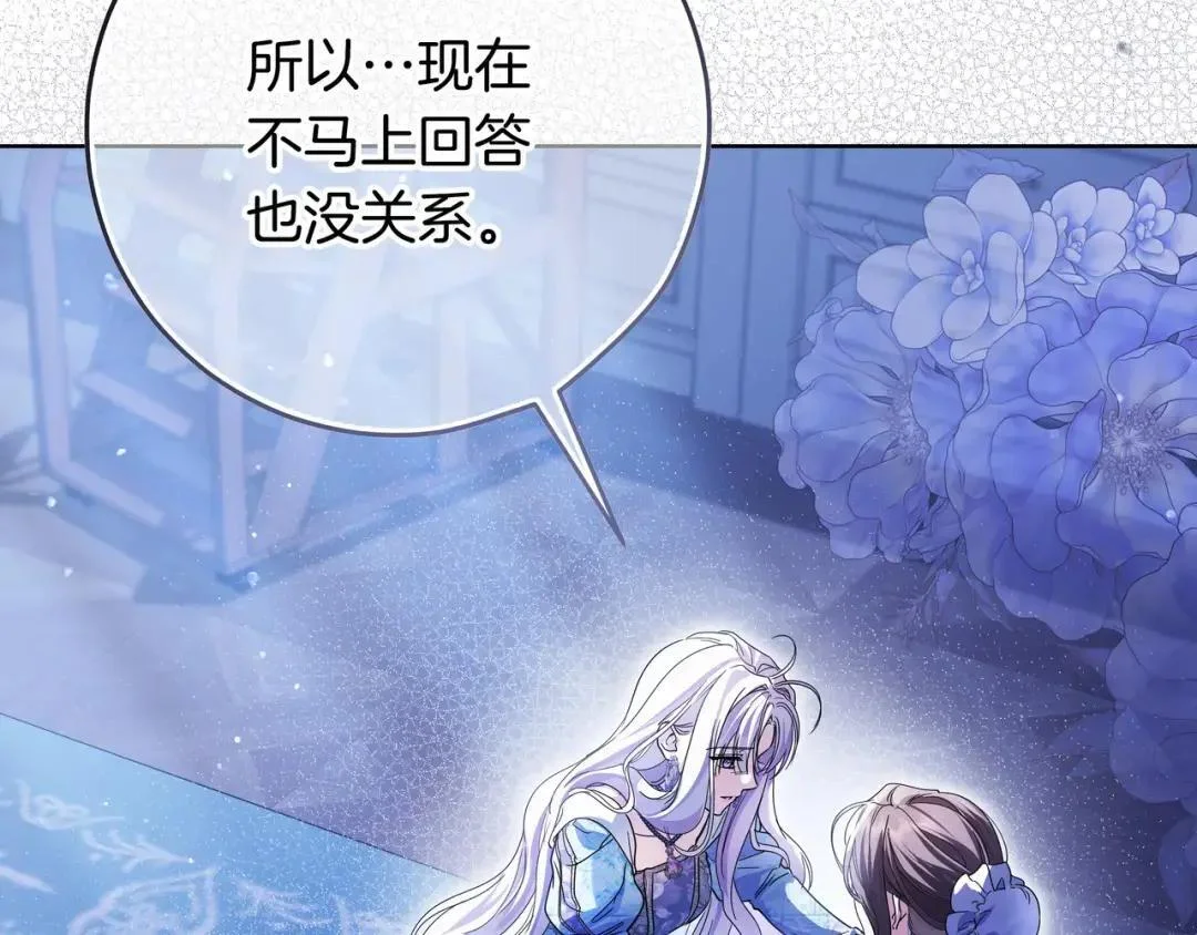第90话 智力对决 第87页