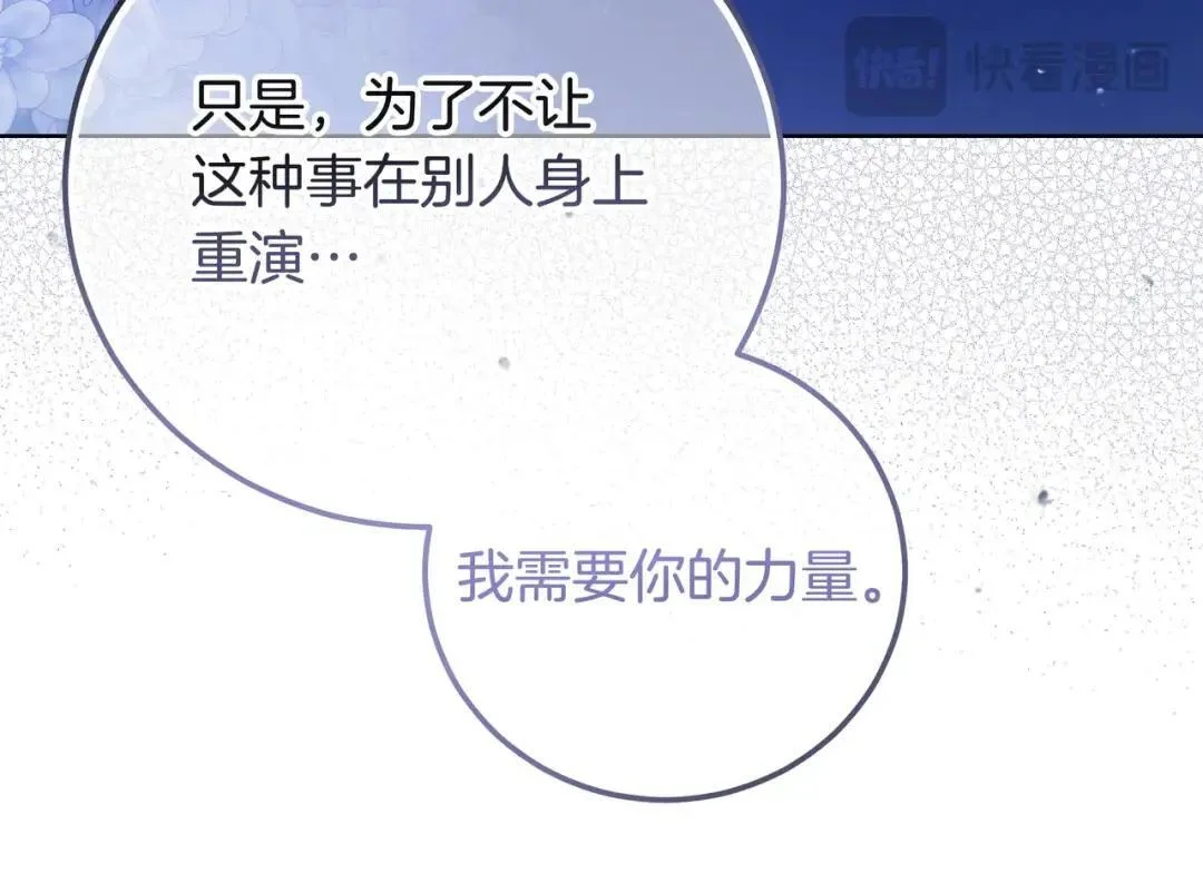 第90话 智力对决 第89页