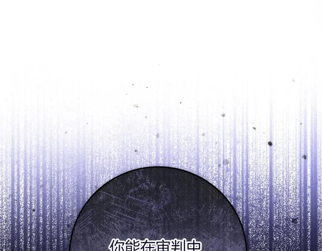 第90话 智力对决 第90页