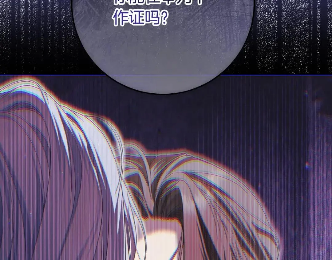 第90话 智力对决 第91页