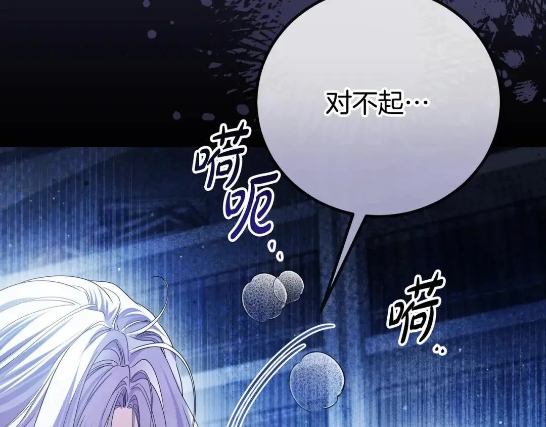 第90话 智力对决 第95页