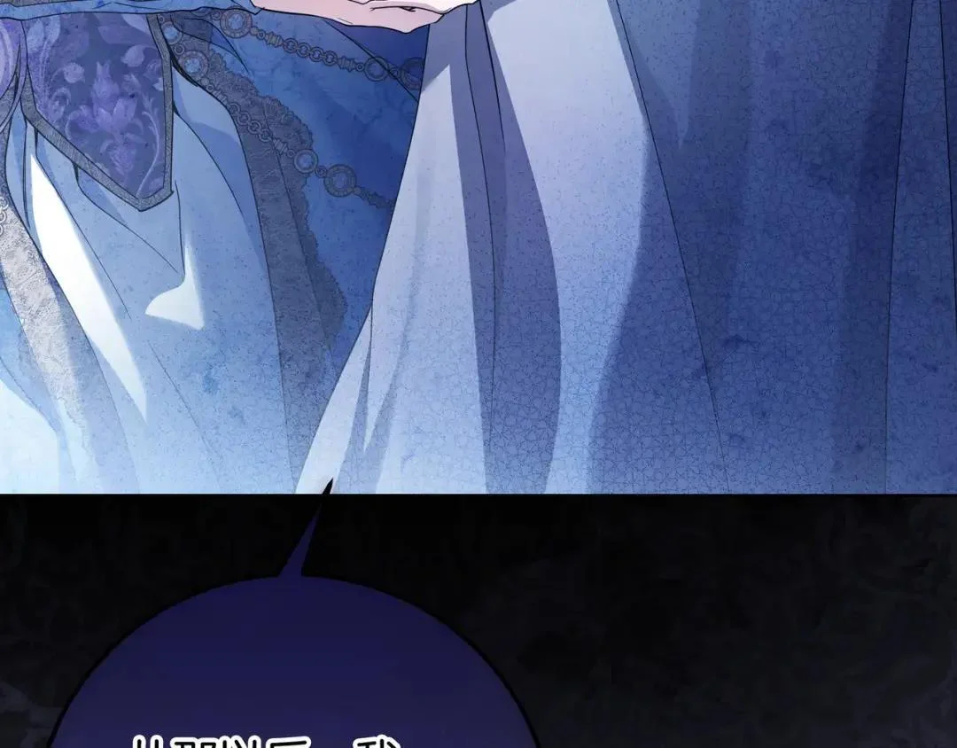 第90话 智力对决 第97页