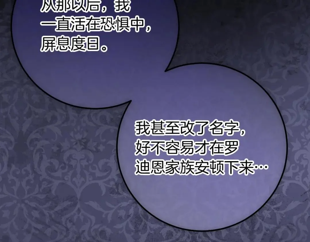 第90话 智力对决 第98页