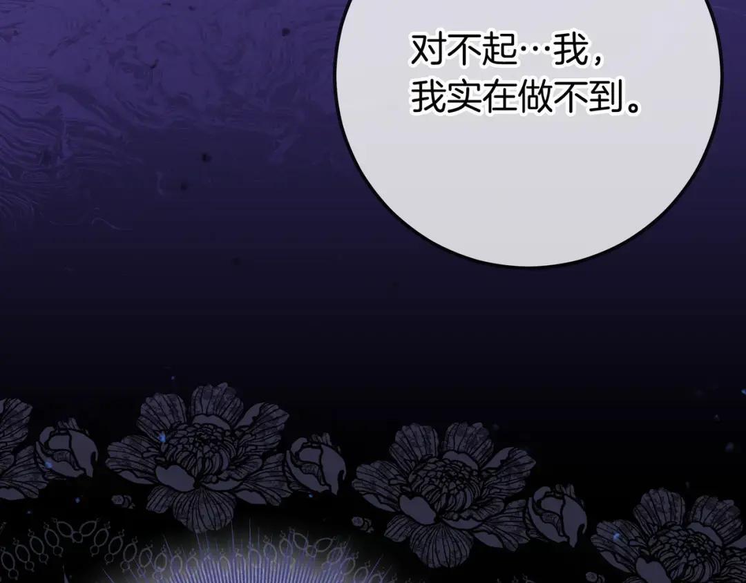 第90话 智力对决 第101页