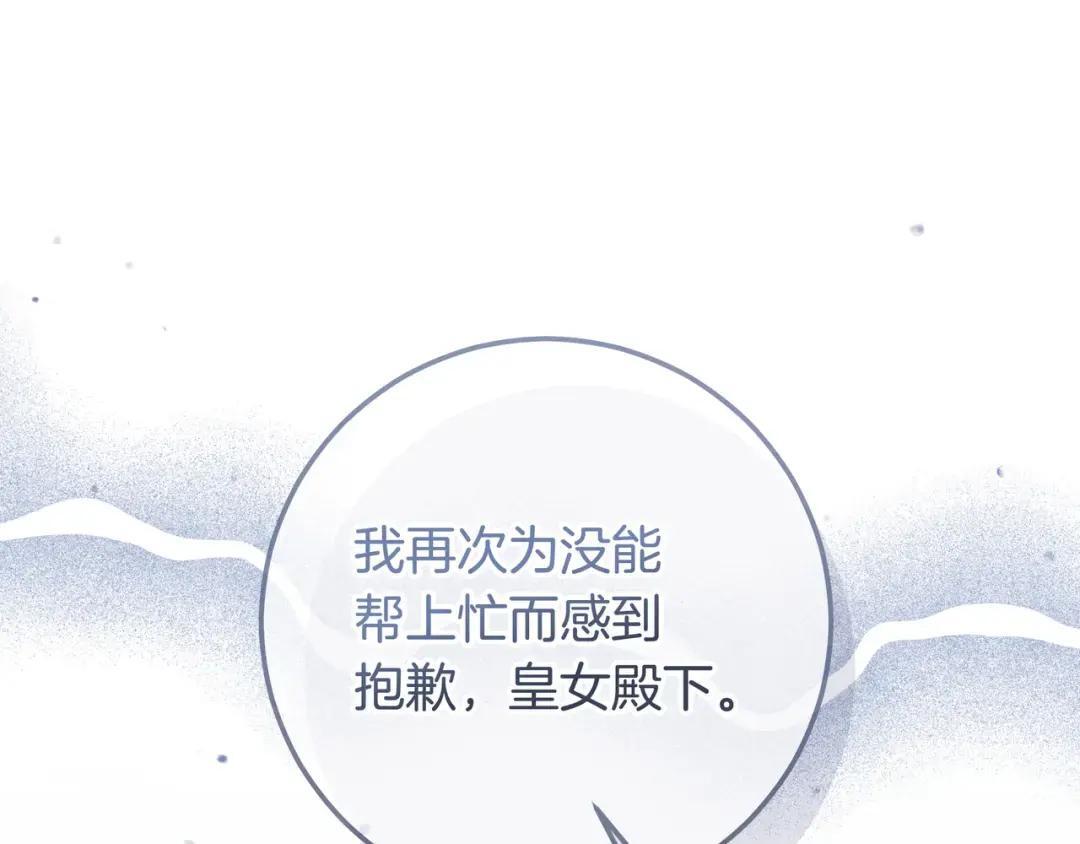 第90话 智力对决 第106页